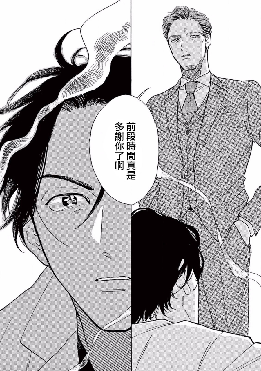 dayoo-lonely-playground-1-8-chinese-digital