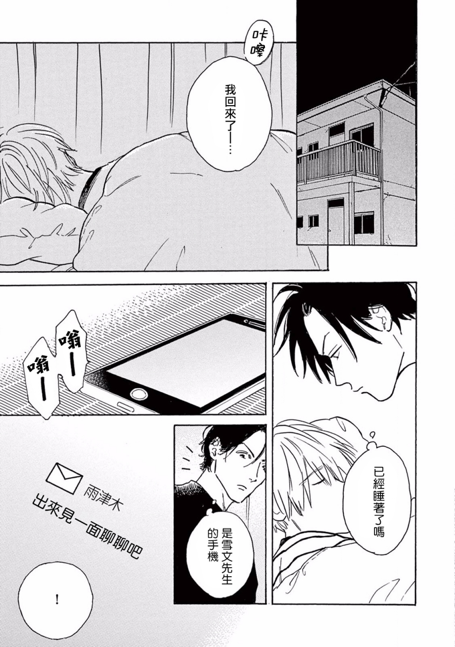 dayoo-lonely-playground-1-8-chinese-digital