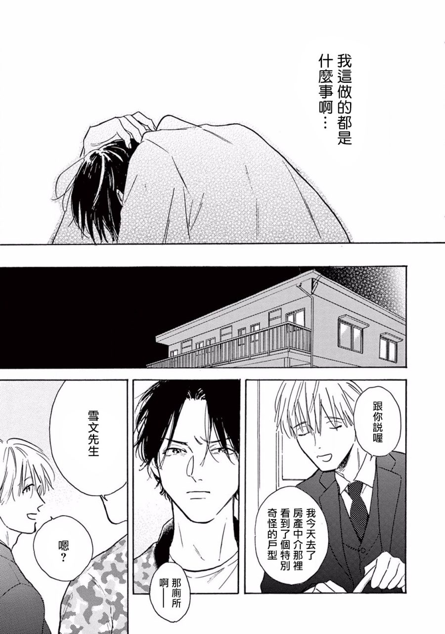 dayoo-lonely-playground-1-8-chinese-digital