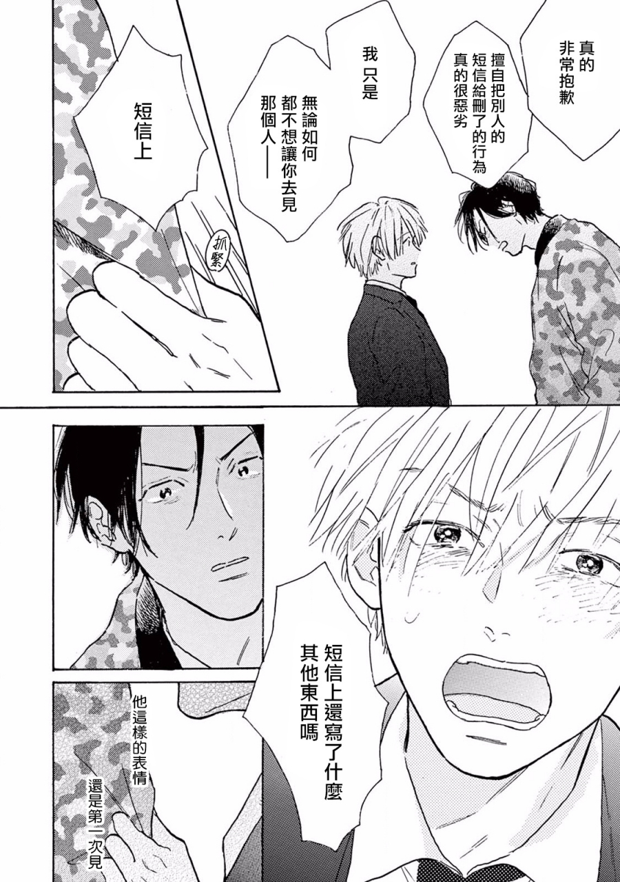 dayoo-lonely-playground-1-8-chinese-digital