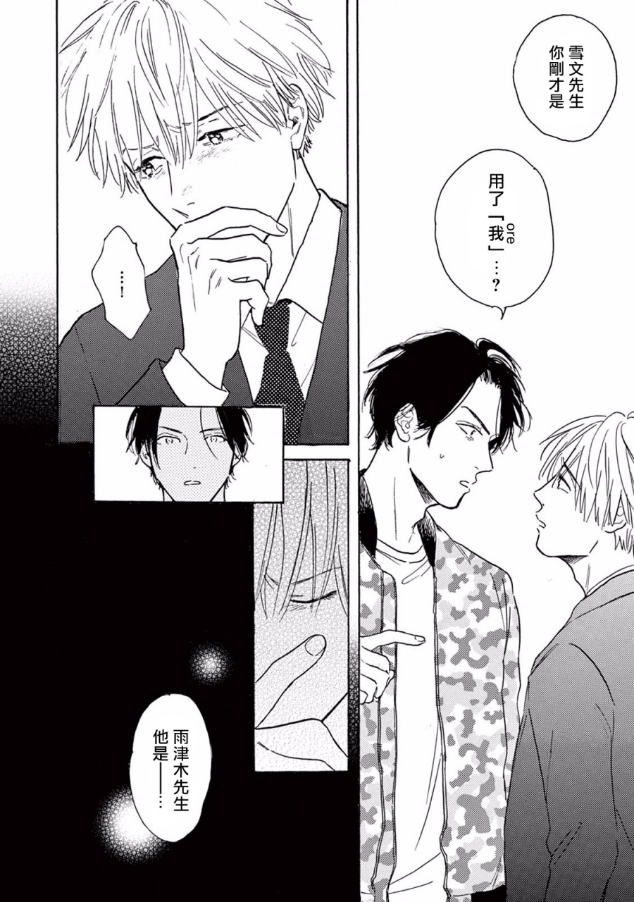 dayoo-lonely-playground-1-8-chinese-digital