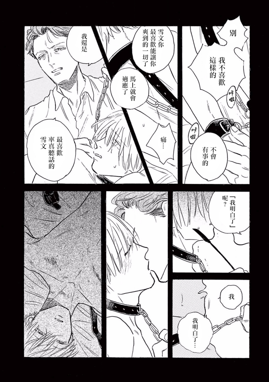 dayoo-lonely-playground-1-8-chinese-digital