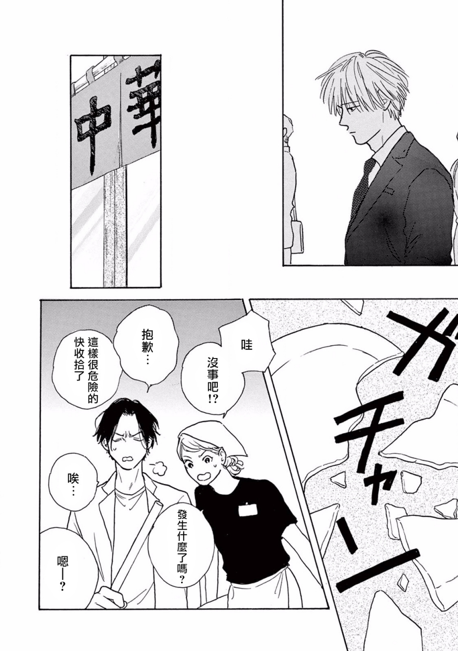 dayoo-lonely-playground-1-8-chinese-digital