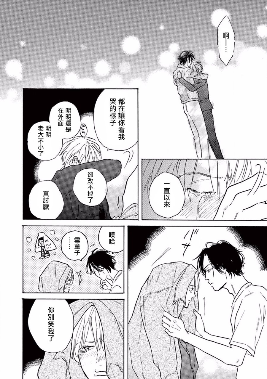 dayoo-lonely-playground-1-8-chinese-digital