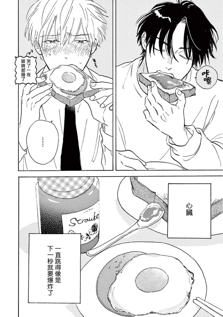 dayoo-lonely-playground-1-8-chinese-digital