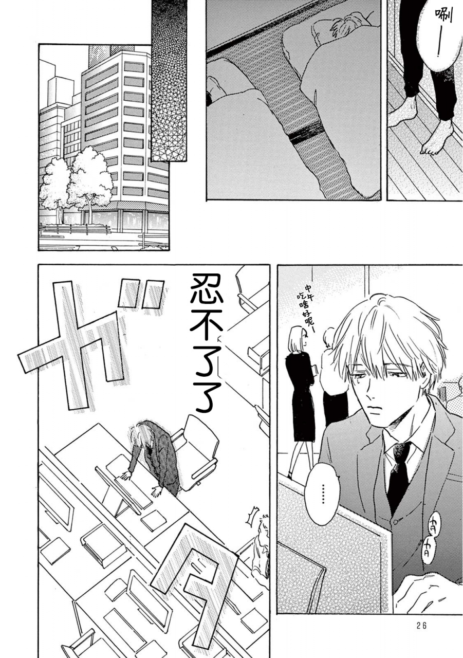 dayoo-lonely-playground-1-8-chinese-digital