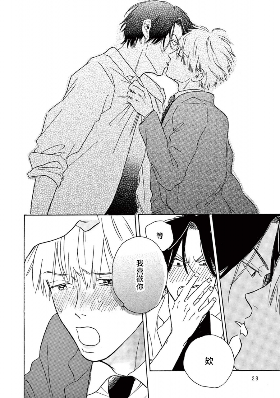 dayoo-lonely-playground-1-8-chinese-digital