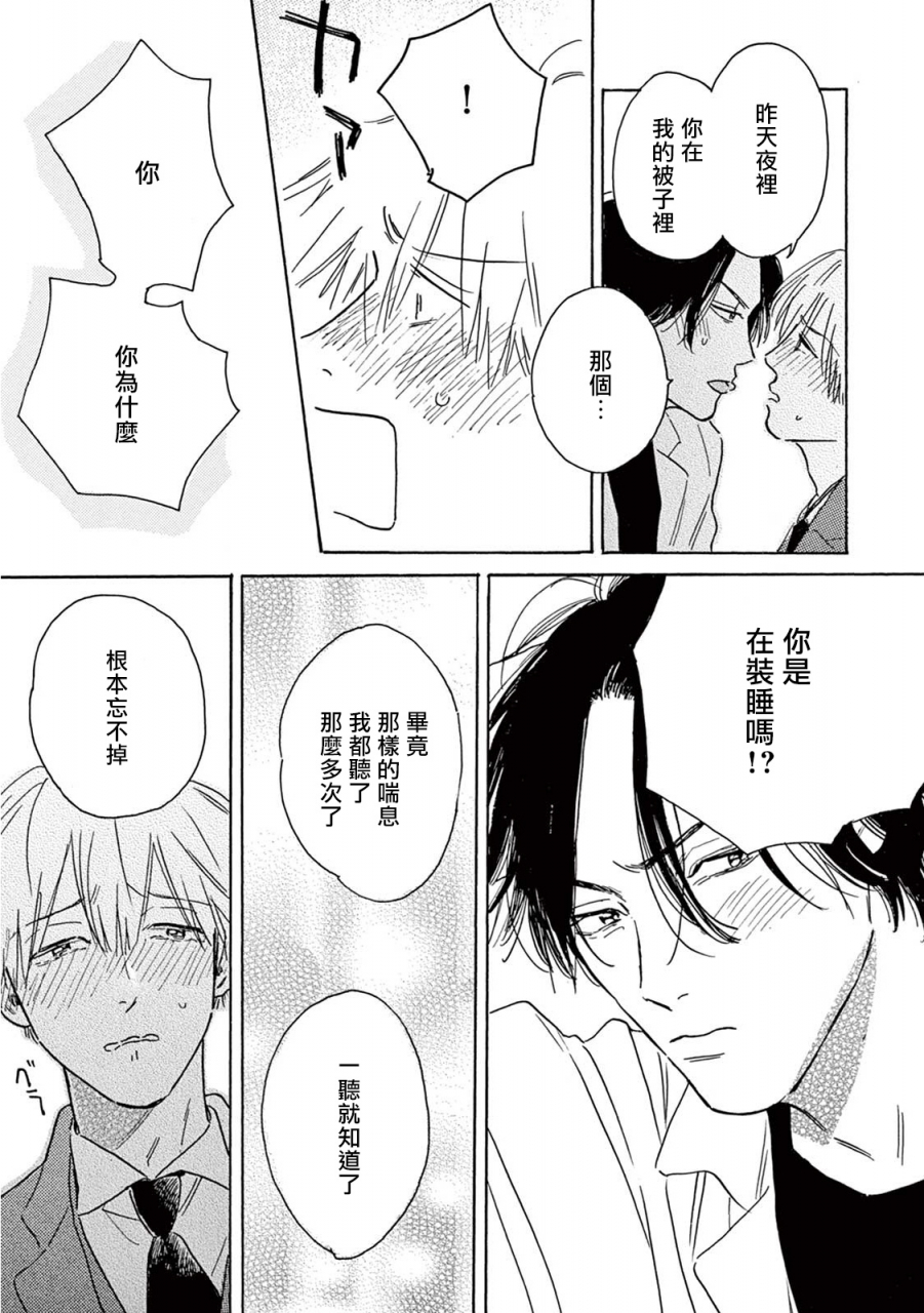 dayoo-lonely-playground-1-8-chinese-digital