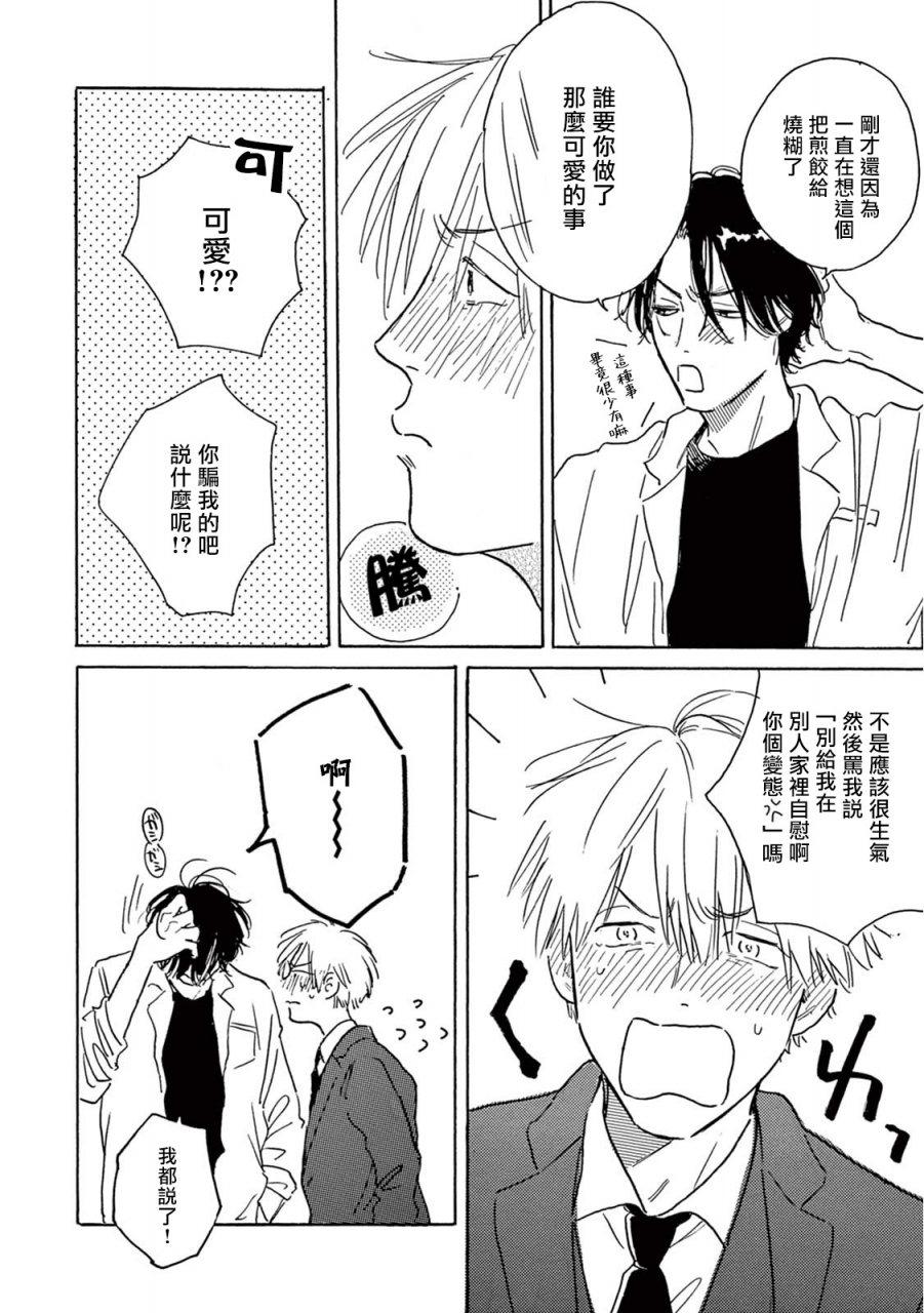 dayoo-lonely-playground-1-8-chinese-digital