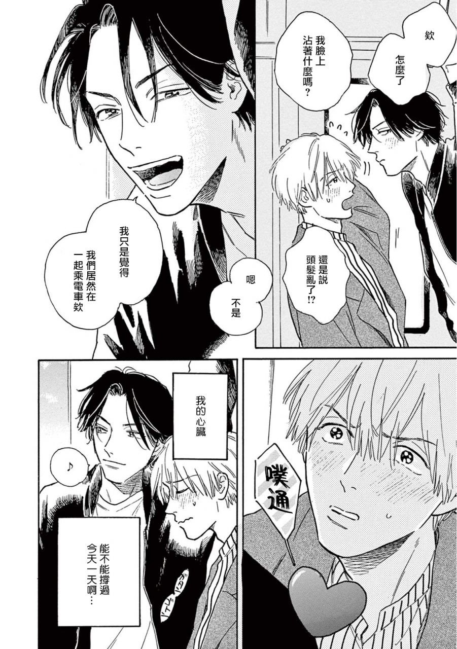 dayoo-lonely-playground-1-8-chinese-digital