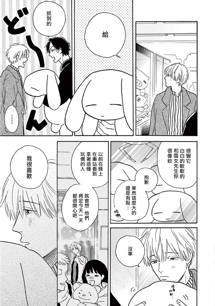 dayoo-lonely-playground-1-8-chinese-digital