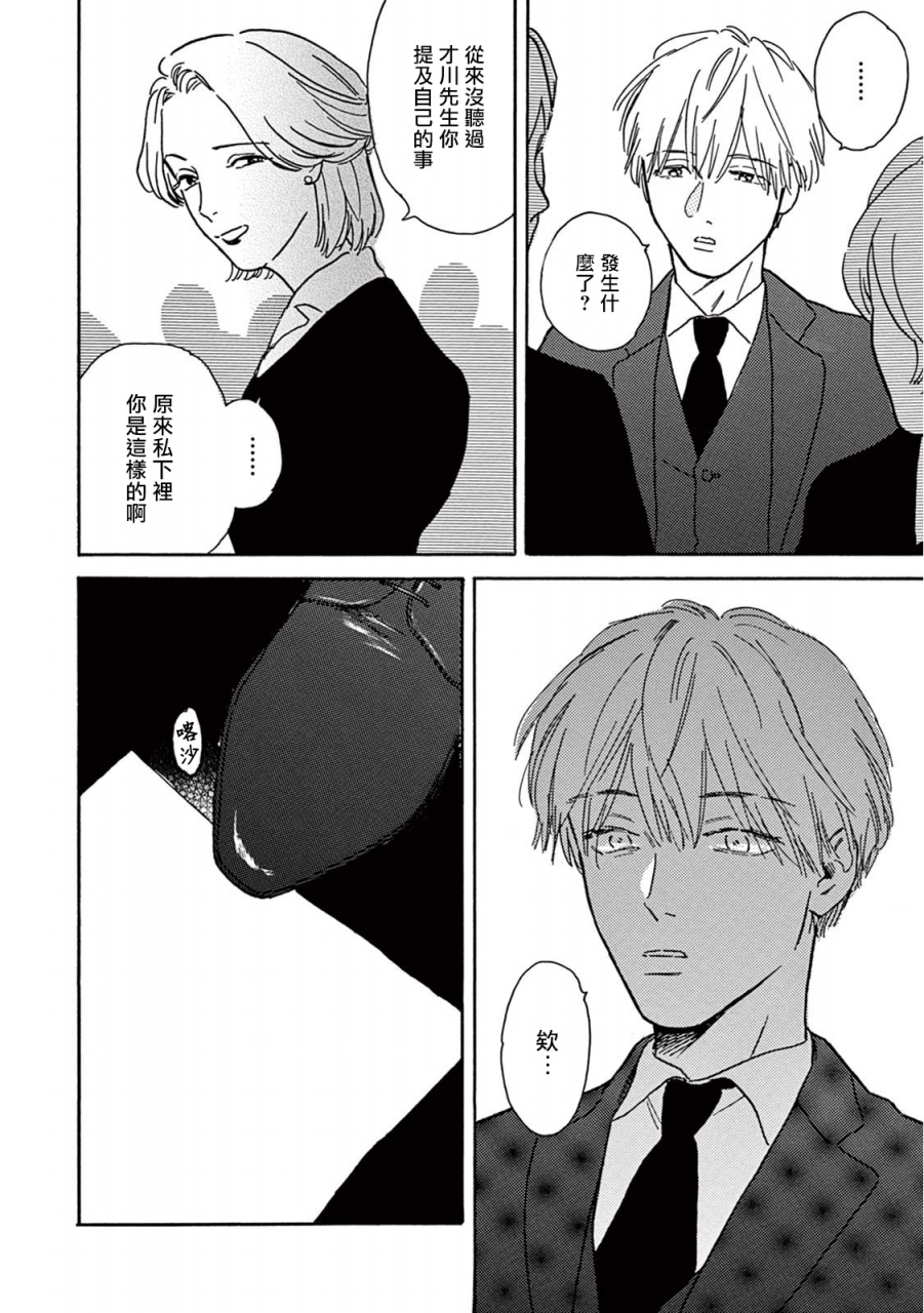 dayoo-lonely-playground-1-8-chinese-digital