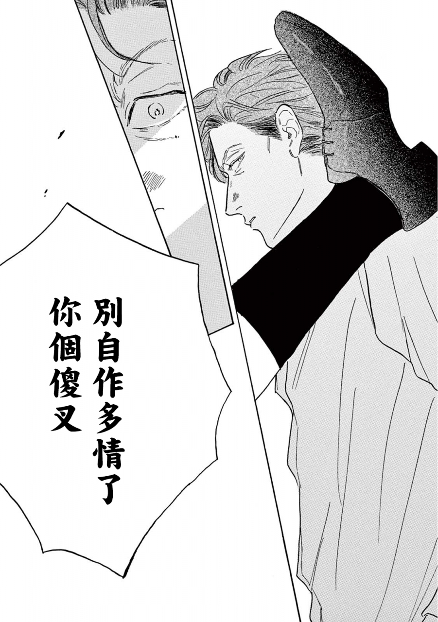 dayoo-lonely-playground-1-8-chinese-digital