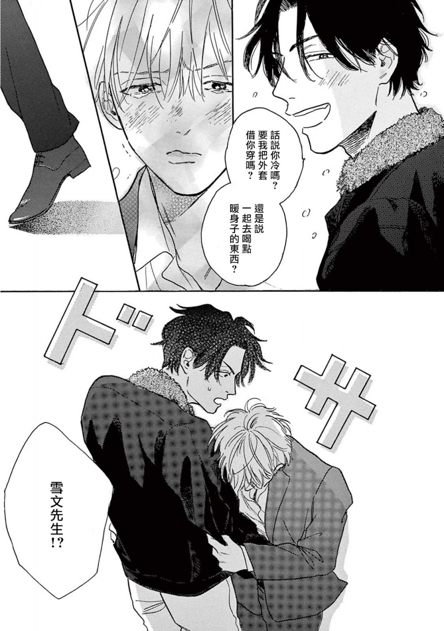 dayoo-lonely-playground-1-8-chinese-digital