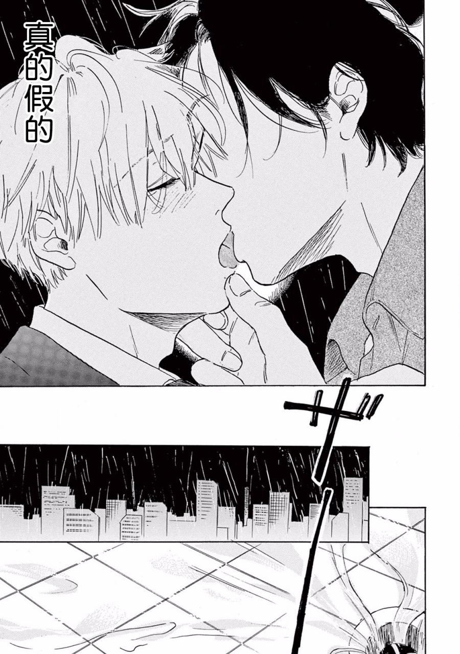 dayoo-lonely-playground-1-9-chinese-digital