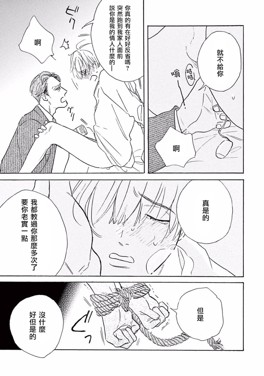 dayoo-lonely-playground-1-9-chinese-digital