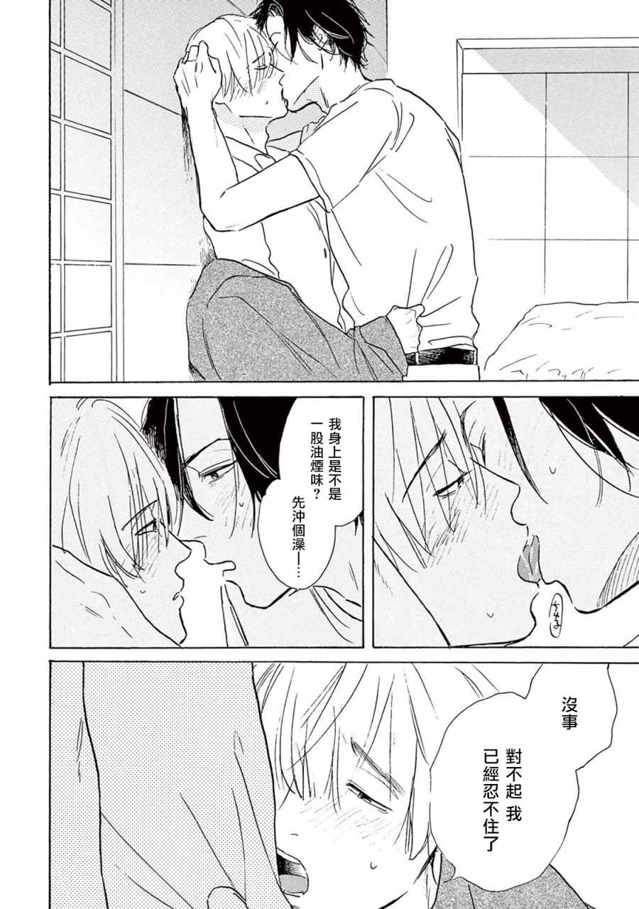 dayoo-lonely-playground-1-9-chinese-digital