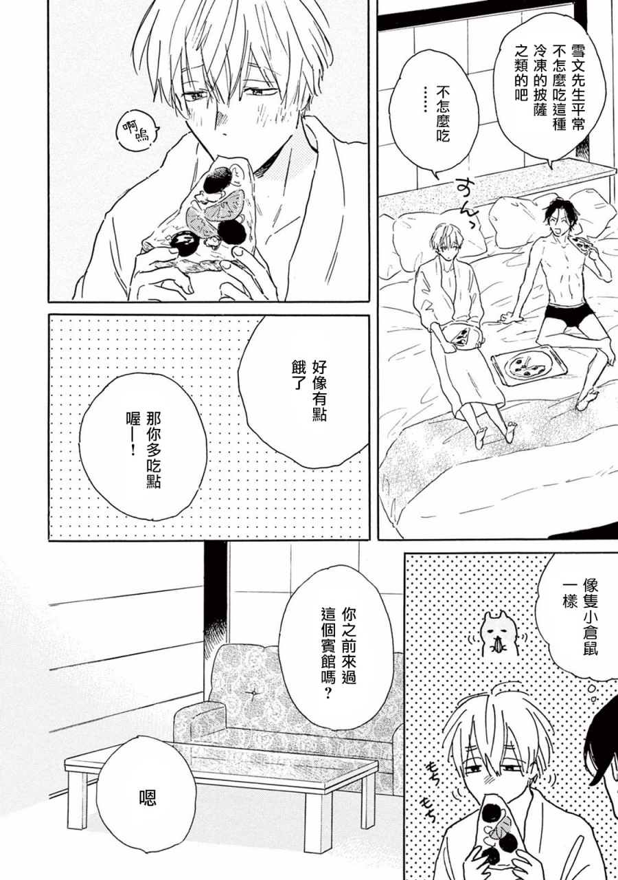 dayoo-lonely-playground-1-9-chinese-digital