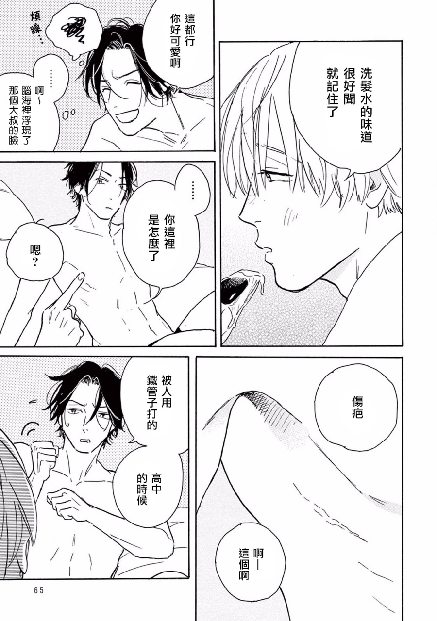 dayoo-lonely-playground-1-9-chinese-digital