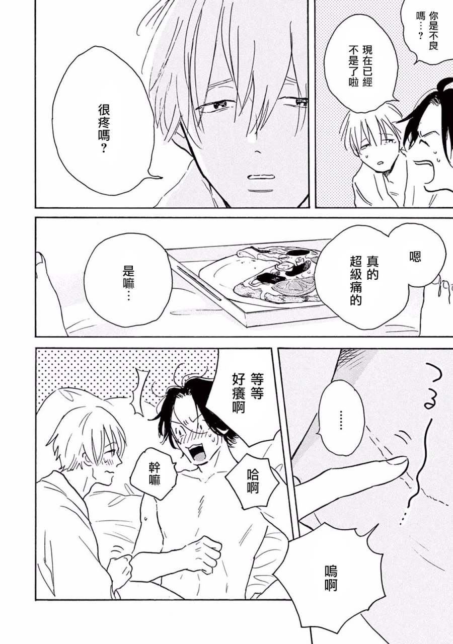 dayoo-lonely-playground-1-9-chinese-digital