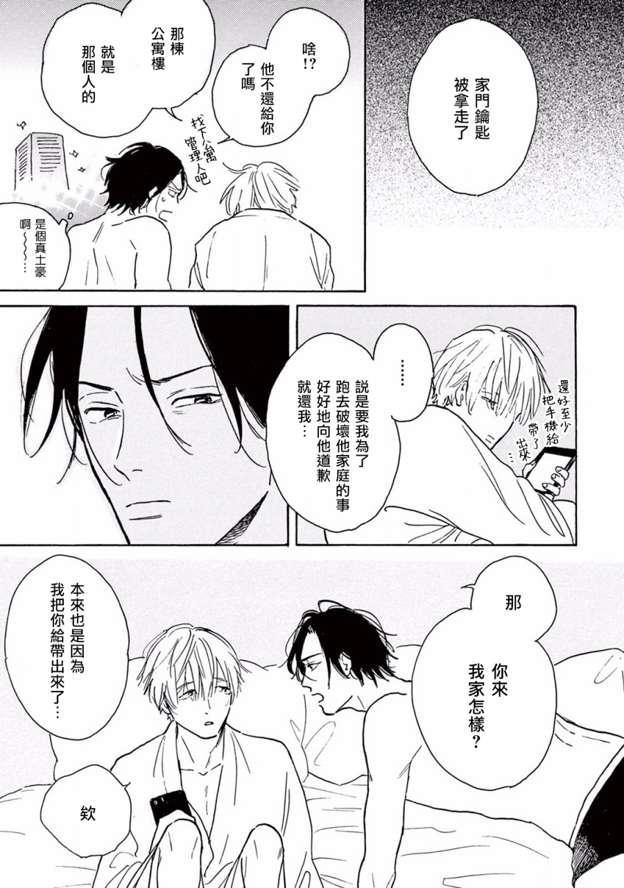 dayoo-lonely-playground-1-9-chinese-digital