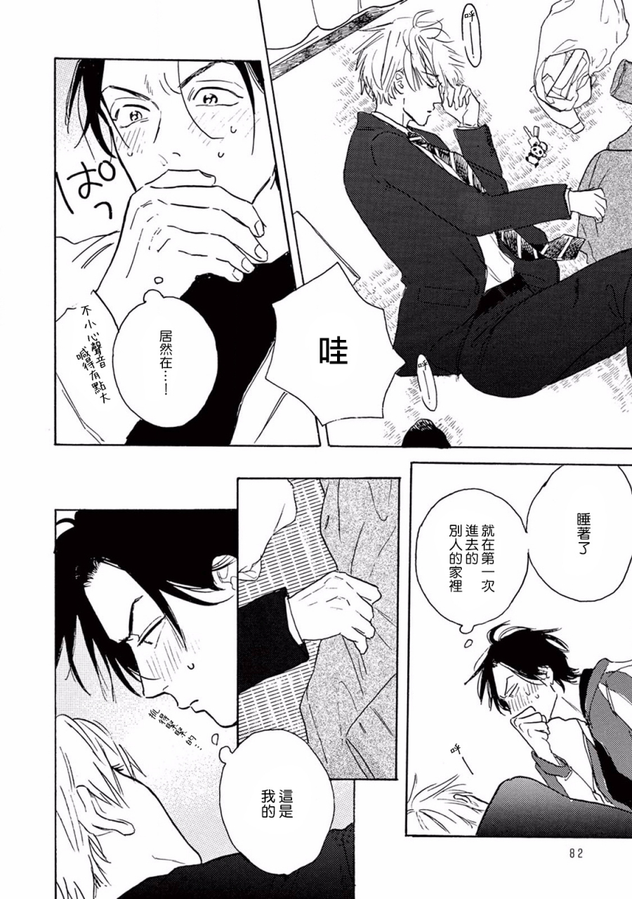 dayoo-lonely-playground-1-9-chinese-digital