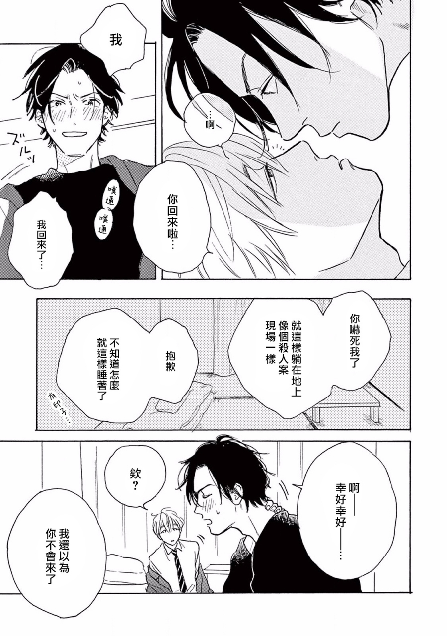 dayoo-lonely-playground-1-9-chinese-digital