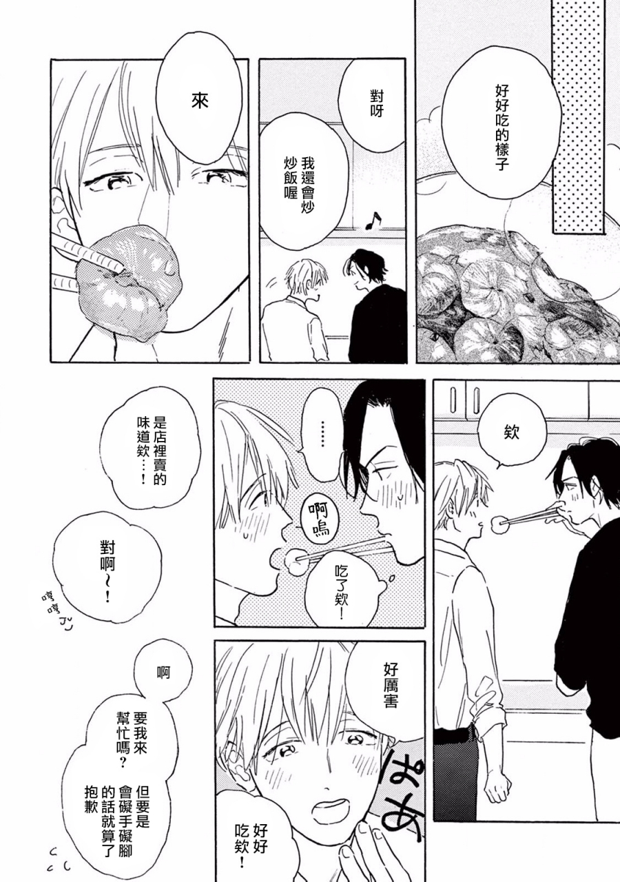 dayoo-lonely-playground-1-9-chinese-digital