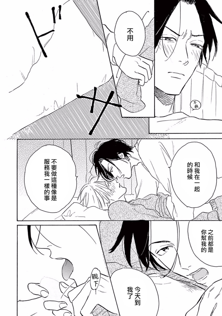 dayoo-lonely-playground-1-9-chinese-digital