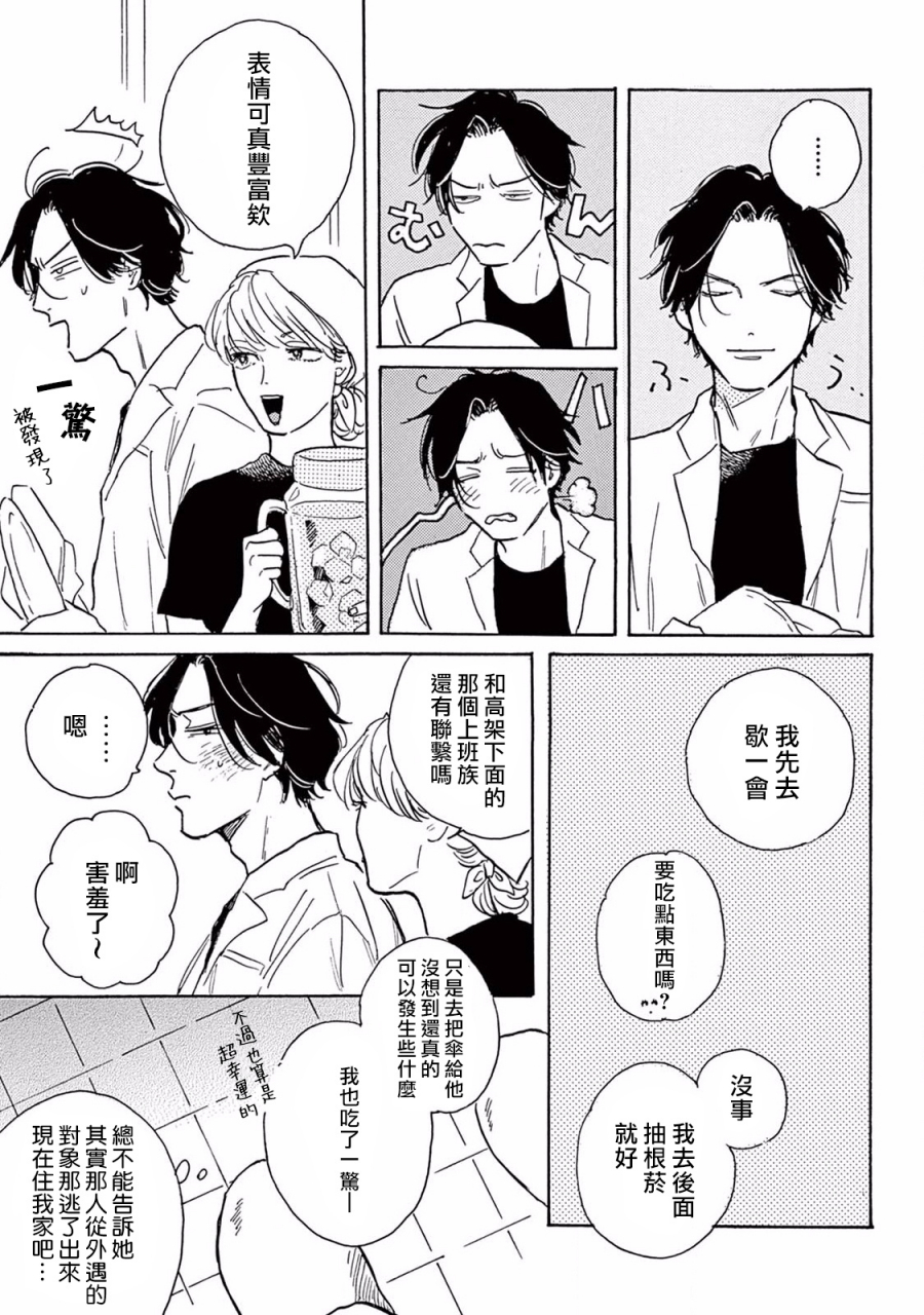 dayoo-lonely-playground-1-9-chinese-digital