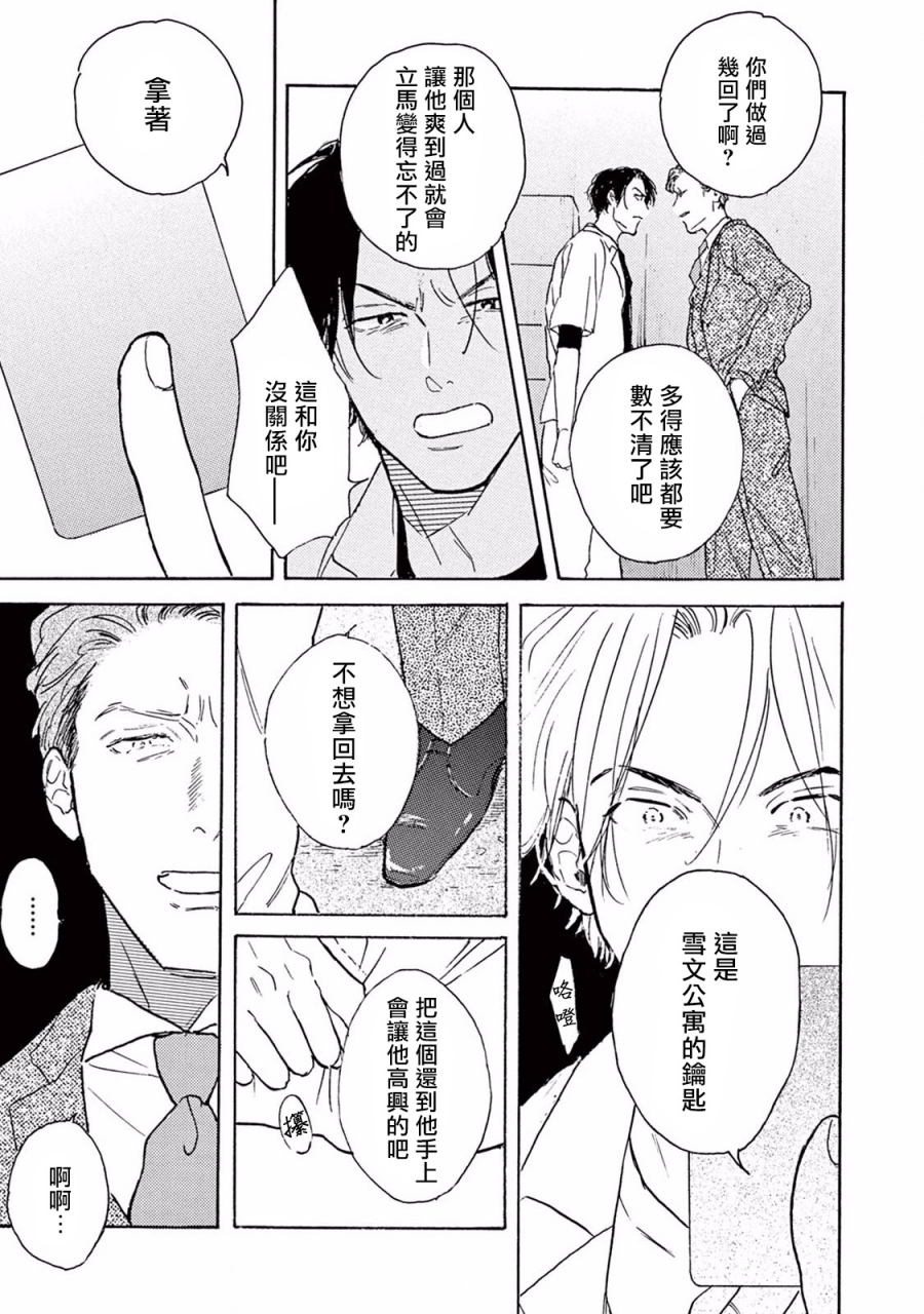 dayoo-lonely-playground-1-9-chinese-digital