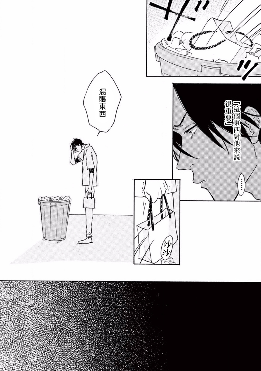 dayoo-lonely-playground-1-9-chinese-digital