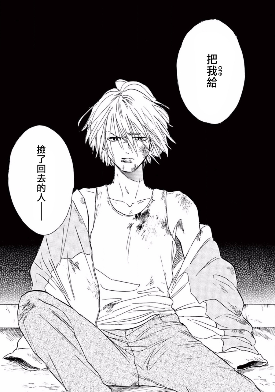 dayoo-lonely-playground-1-9-chinese-digital