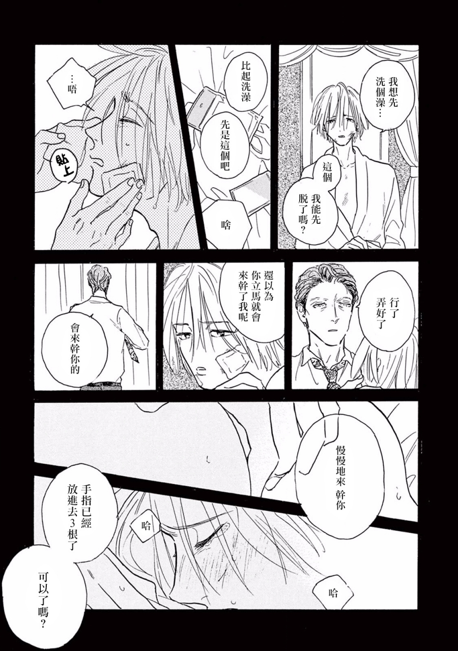 dayoo-lonely-playground-1-9-chinese-digital