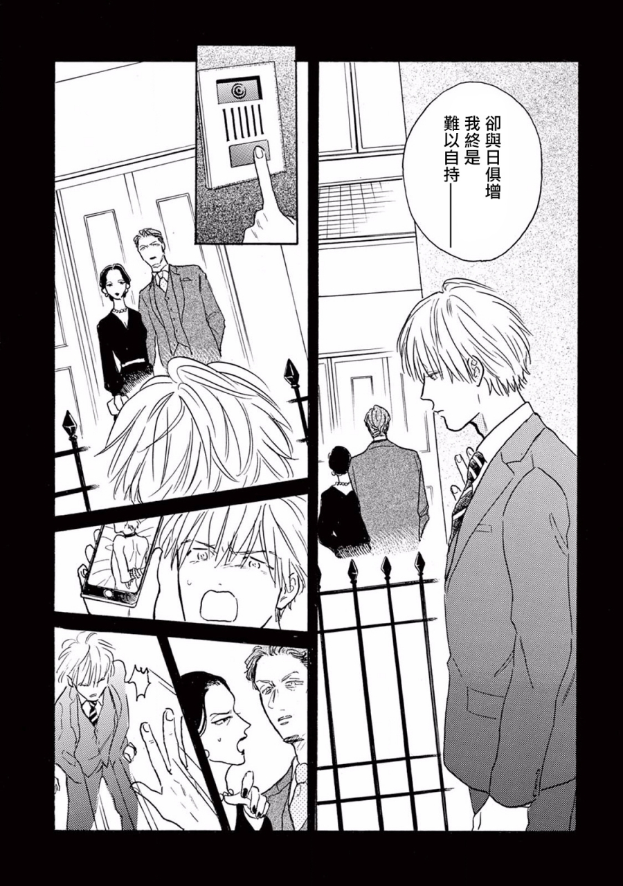 dayoo-lonely-playground-1-9-chinese-digital