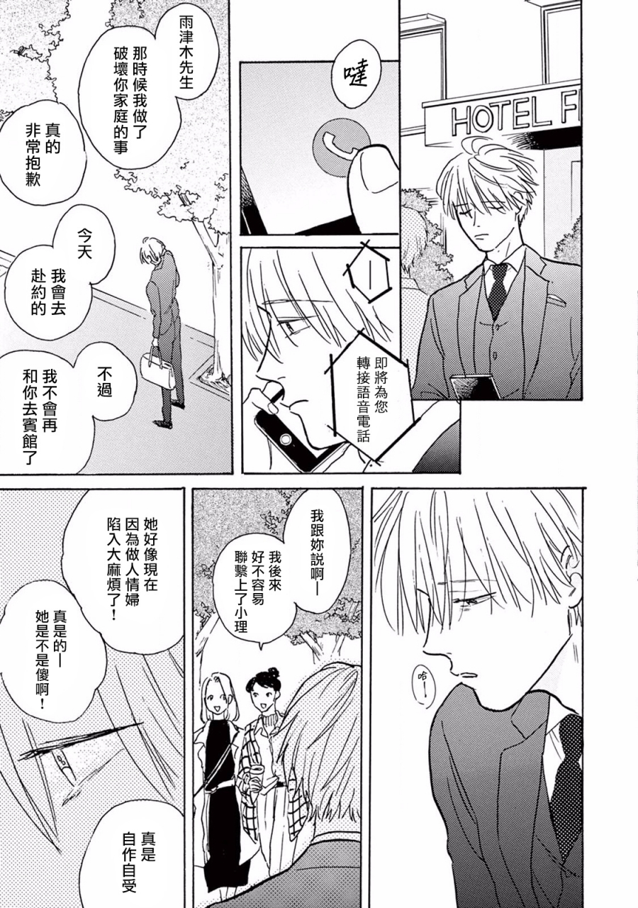 dayoo-lonely-playground-1-9-chinese-digital