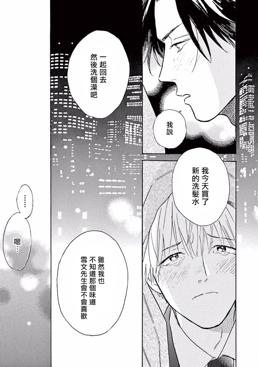 dayoo-lonely-playground-1-9-chinese-digital