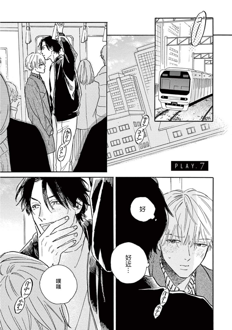 dayoo-lonely-playground-1-9-chinese-digital