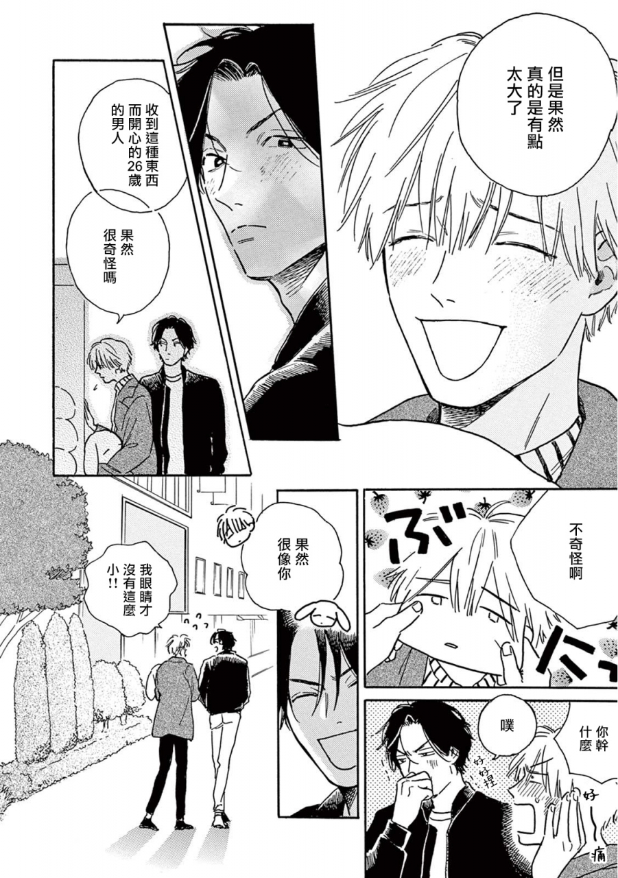 dayoo-lonely-playground-1-9-chinese-digital