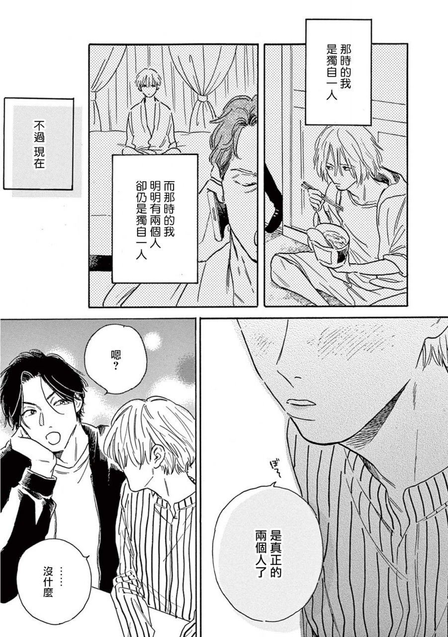 dayoo-lonely-playground-1-9-chinese-digital