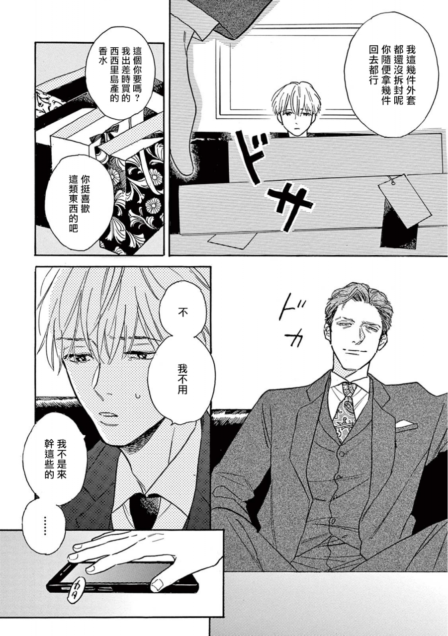 dayoo-lonely-playground-1-9-chinese-digital