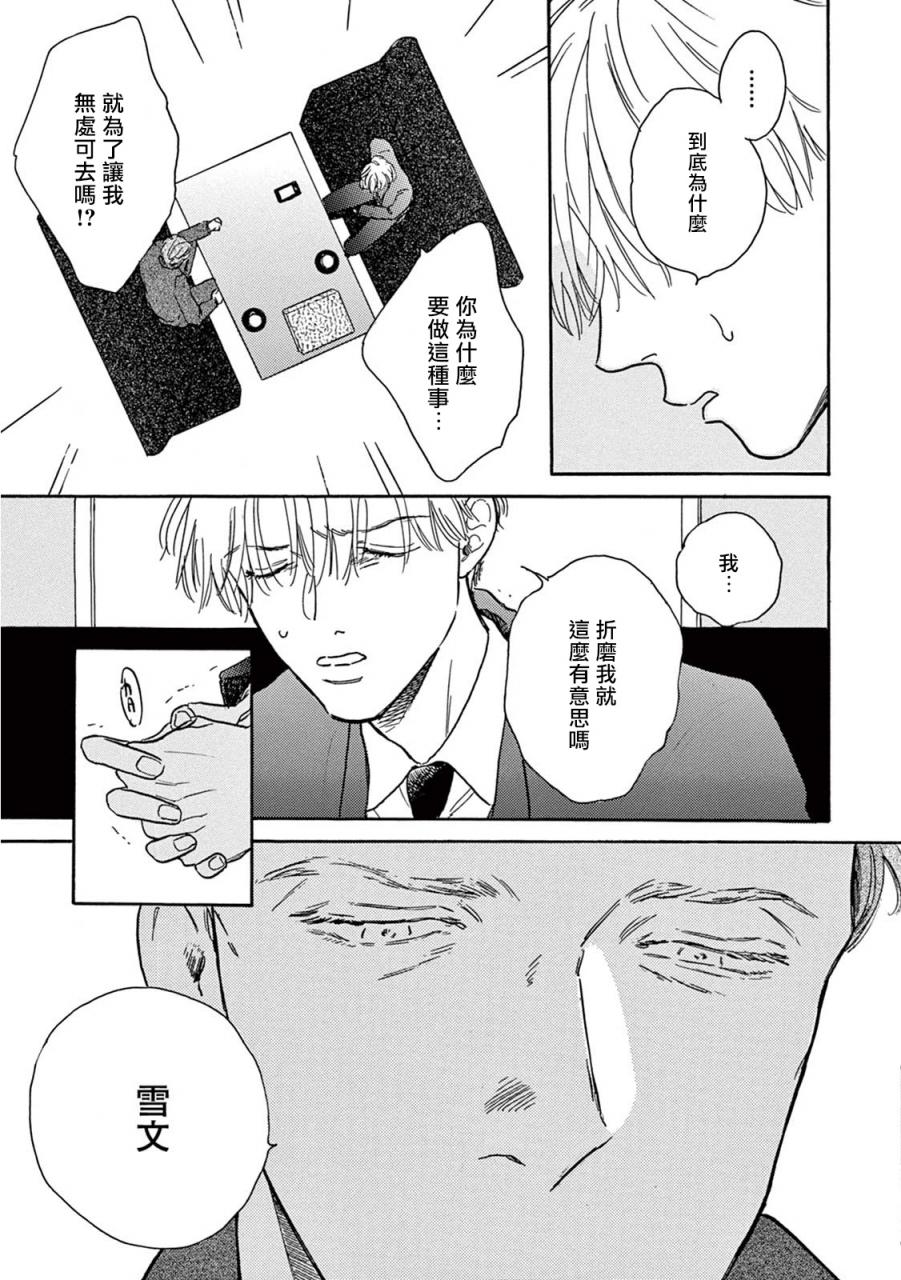 dayoo-lonely-playground-1-9-chinese-digital