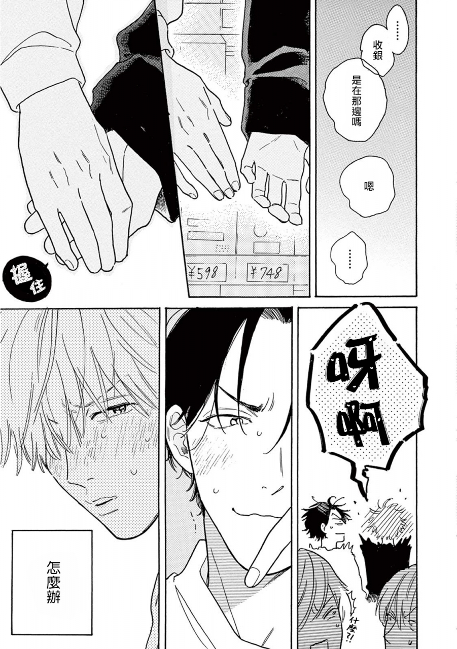 dayoo-lonely-playground-1-9-chinese-digital