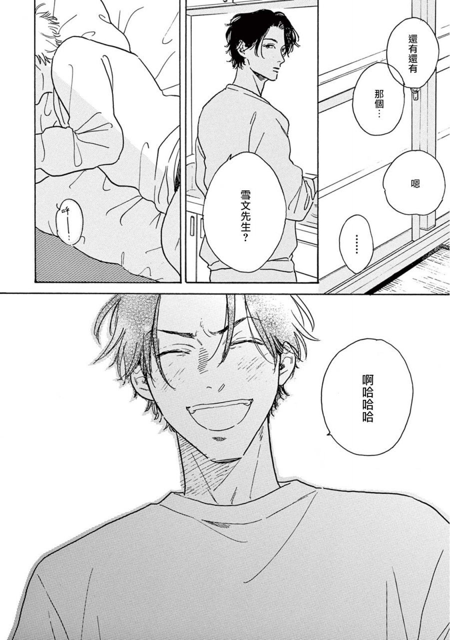 dayoo-lonely-playground-1-9-chinese-digital