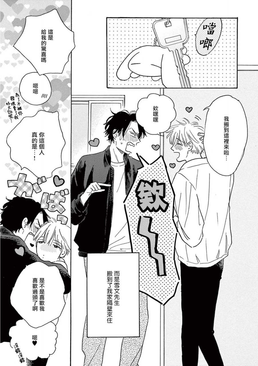 dayoo-lonely-playground-1-9-chinese-digital