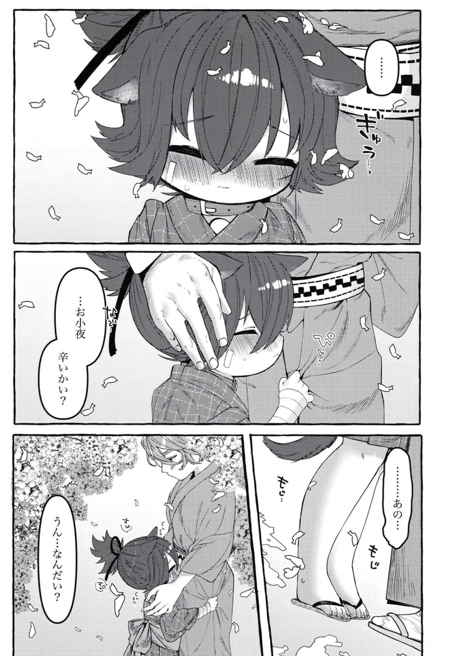 yuruchin-kyouso-sayowan-touken-ranbu-digital