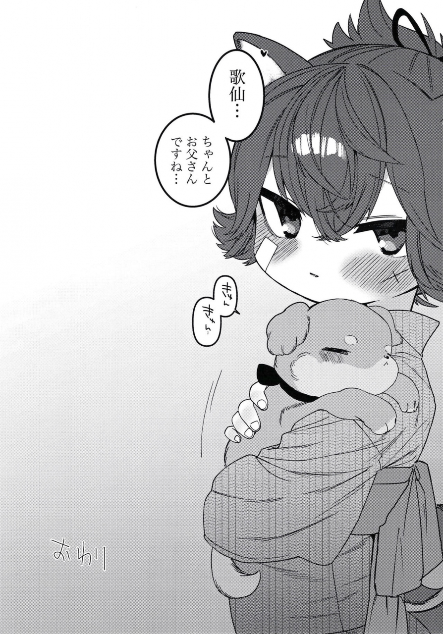 yuruchin-kyouso-sayowan-touken-ranbu-digital