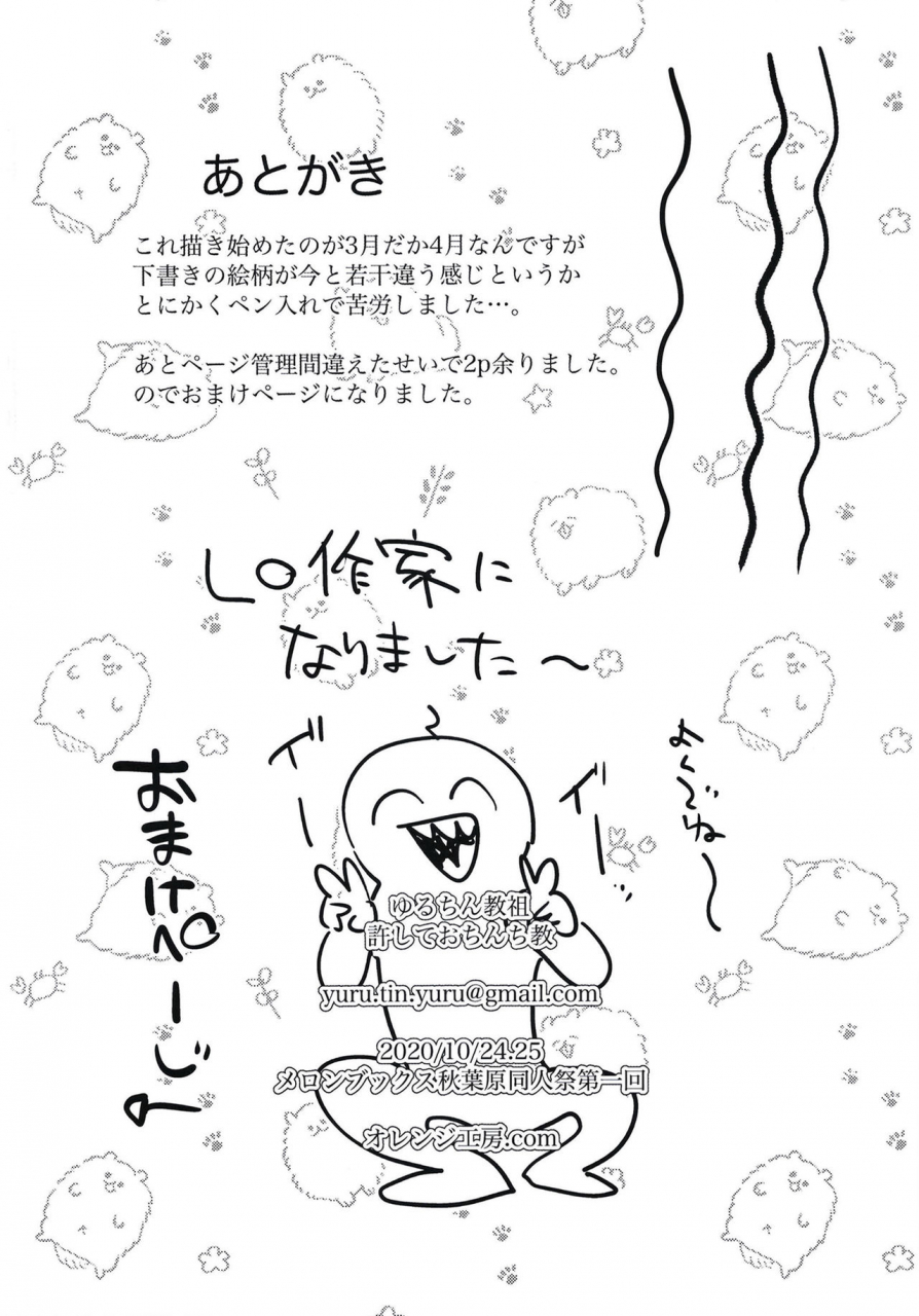 yuruchin-kyouso-sayowan-touken-ranbu-digital