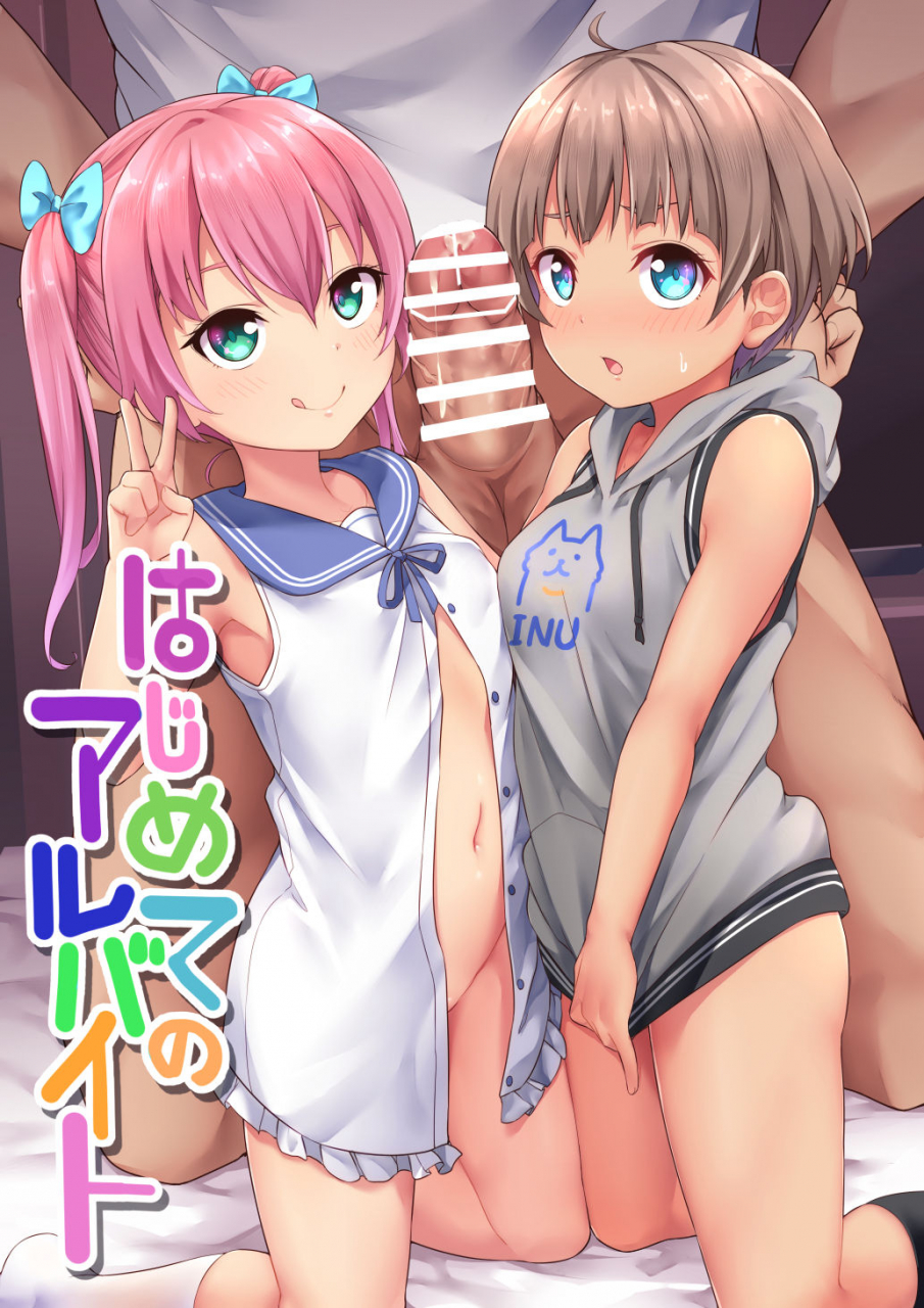 fanboxshiitake-nouen-kanabunhanoka-yuri-x-kitani-chisato-hajimete-no-arubaito-ongoing