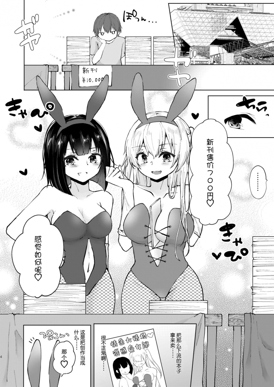 dokutoku-no-m-kotomaro-kamieshi-mushouka-keikaku-gokuaku-bijin-cosplayer-combi-to-charao-circle-nushi-ni-hamerarete-chinese